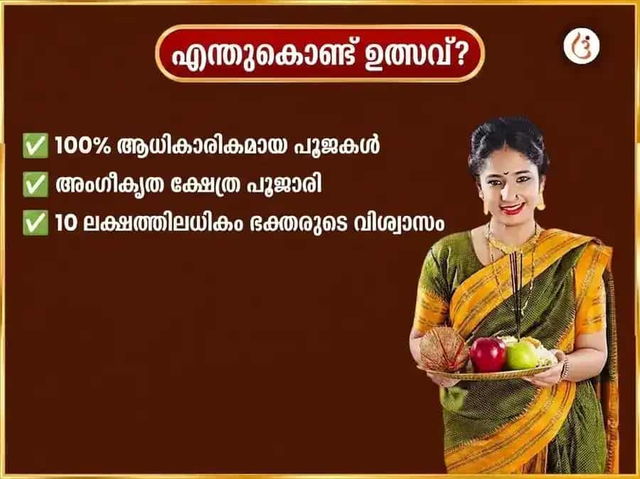 ഗുരുവാർ വിശേഷ് വെങ്കടേശ്വര ബാലാജി പ്രതിവാര താമര അർപ്പണ സേവ puja gallery 5