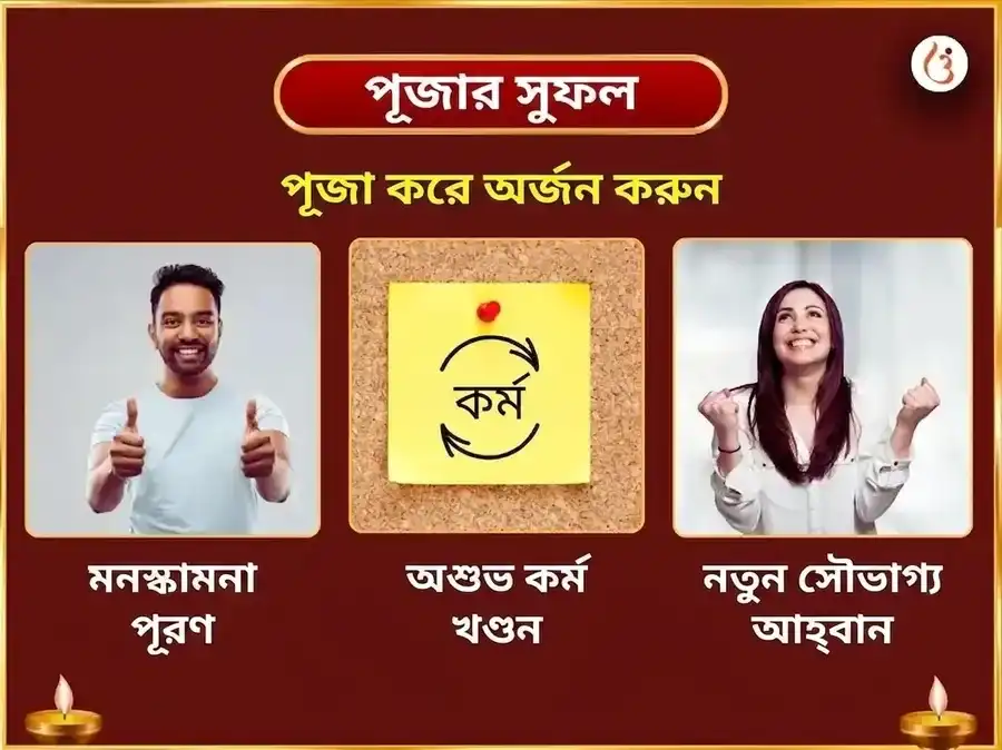 কালী জয়ন্তী বিশেষ কালীঘাট শক্তিপীঠ বিশেষ অষ্ট কালী 64 যোগিনী হবন puja gallery 1