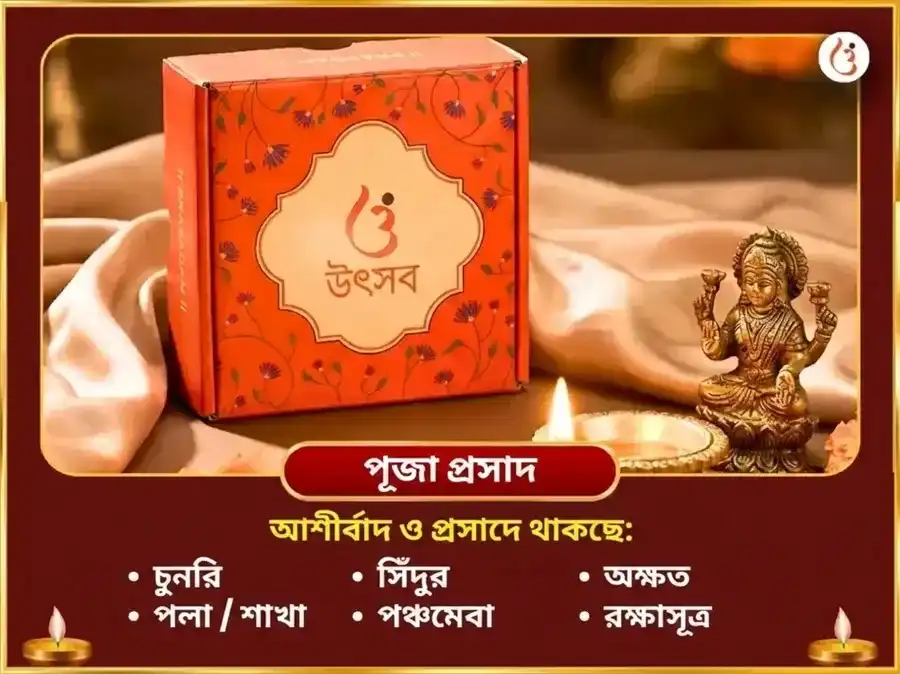 কালী জয়ন্তী বিশেষ কালীঘাট শক্তিপীঠ বিশেষ অষ্ট কালী 64 যোগিনী হবন puja gallery 3