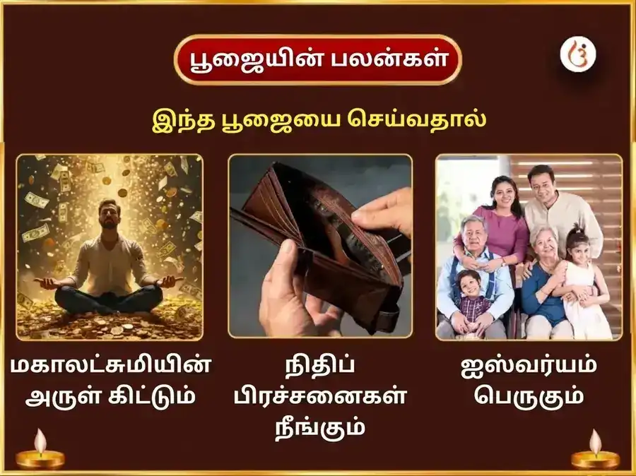 சுக்ரவார் விசேஷ அஷ்ட லக்ஷ்மி தன தந்தன் முக்தி வைபவ மகாபூஜை puja gallery 1