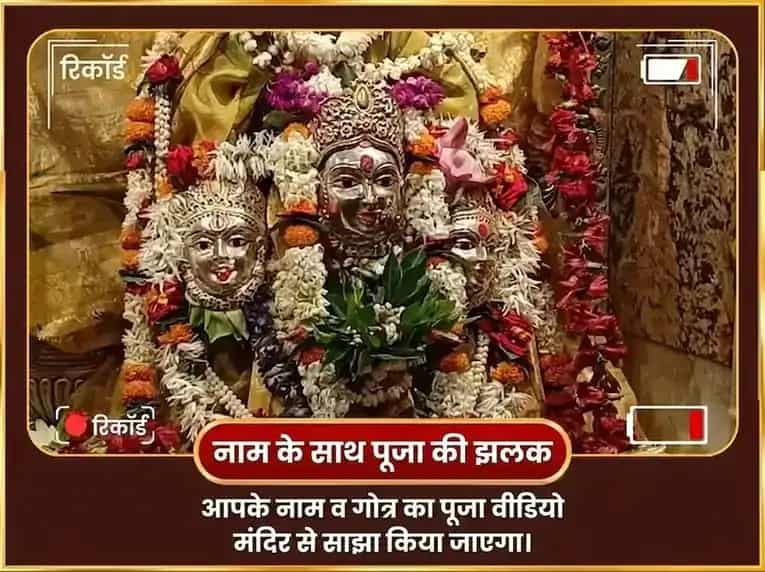 शुक्रवार विशेष अष्ट लक्ष्मी धन धान्य मुक्ति वैभव महापूजा puja gallery 2