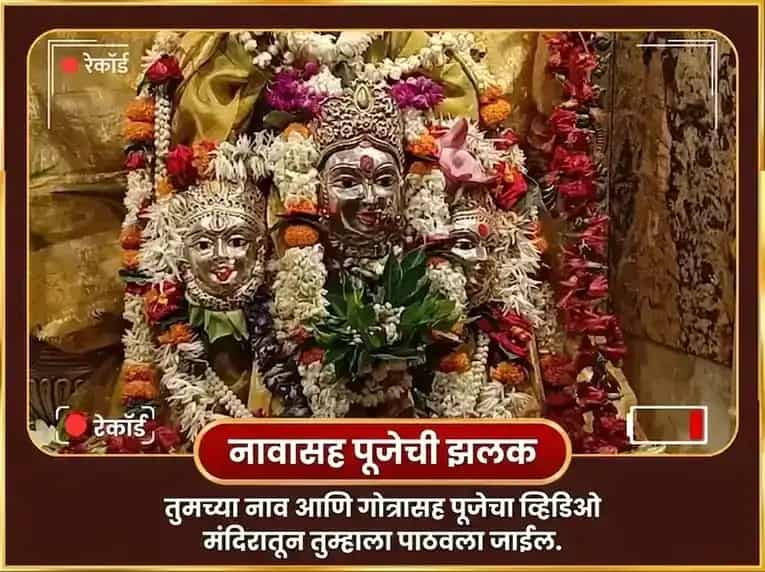 शुक्रवार विशेष अष्ट लक्ष्मी धन-धान्य मुक्ती वैभव महापूजा puja gallery 2
