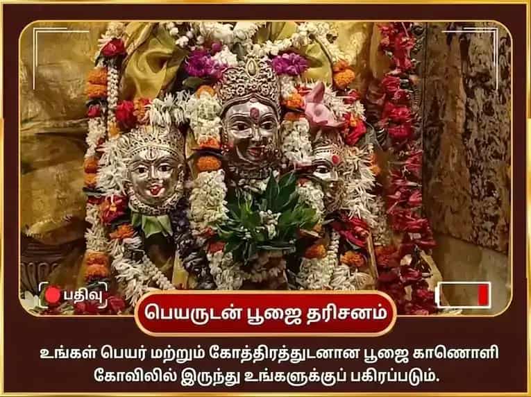 சுக்ரவார் விசேஷ அஷ்ட லக்ஷ்மி தன தந்தன் முக்தி வைபவ மகாபூஜை puja gallery 2