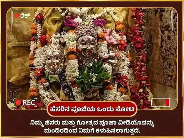 ಶುಕ್ರವಾರ ವಿಶೇಷ ಅಷ್ಟ ಲಕ್ಷ್ಮಿ ಧನ ಧಾನ್ಯ ಮುಕ್ತಿ ವೈಭವ ಮಹಾಪೂಜೆ puja gallery 2