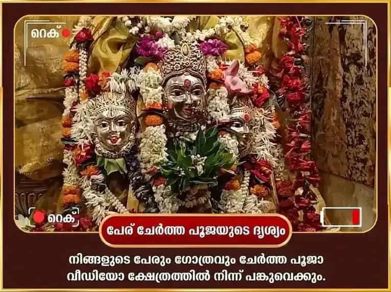ശുക്രവാര വിശേഷ് അഷ്ടലക്ഷ്മി ധന ധാന്യ മുക്തി വൈഭവ മഹാപൂജ puja gallery 2