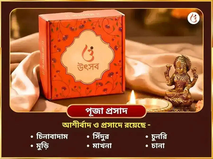 শুক্রবার বিশেষ অষ্ট লক্ষ্মী ধনধান্য মুক্তি বৈভব মহাপূজা puja gallery 3