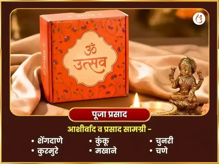 शुक्रवार विशेष अष्ट लक्ष्मी धन-धान्य मुक्ती वैभव महापूजा puja gallery 3