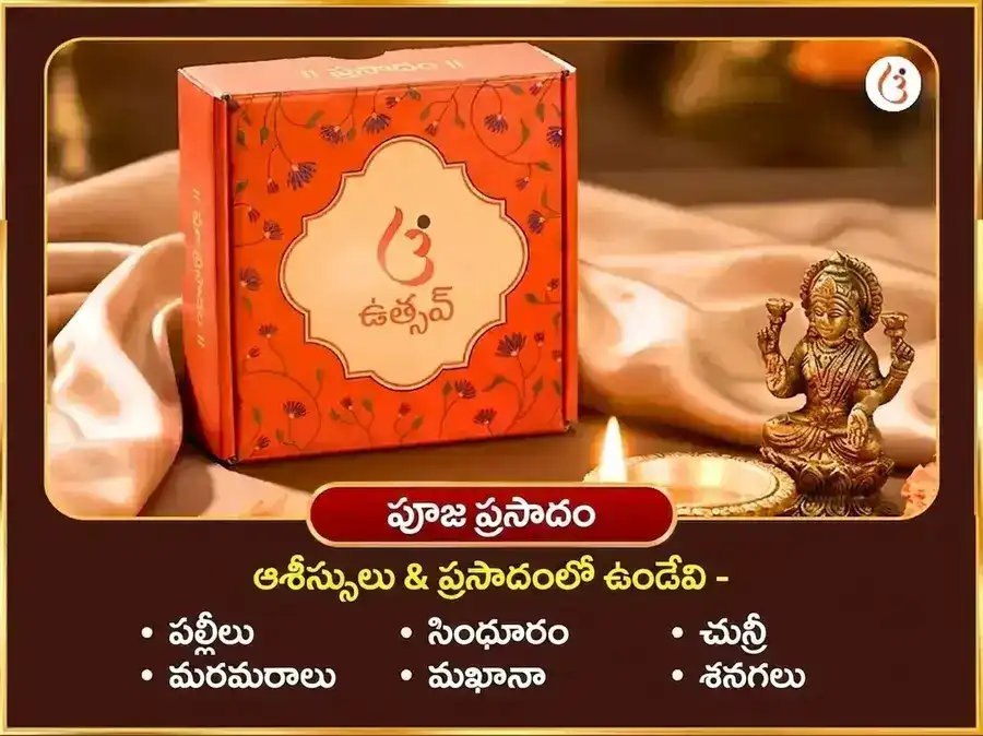 శుక్రవార్ విశేష్ అష్ట లక్ష్మి ధన్ దండన్ ముక్తి వైభవ్ మహాపూజ puja gallery 3