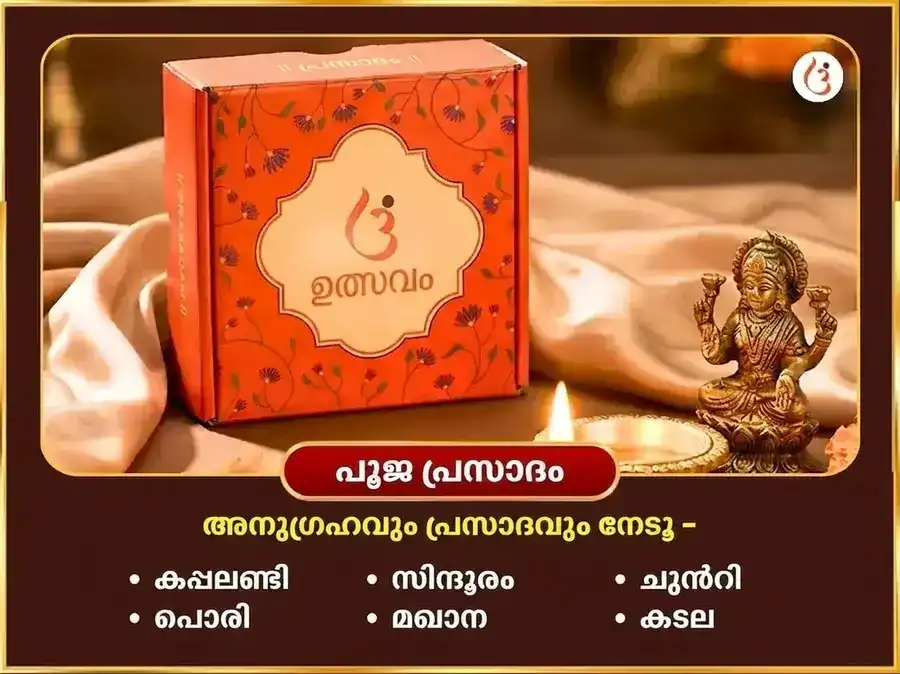 ശുക്രവാര വിശേഷ് അഷ്ടലക്ഷ്മി ധന ധാന്യ മുക്തി വൈഭവ മഹാപൂജ puja gallery 3
