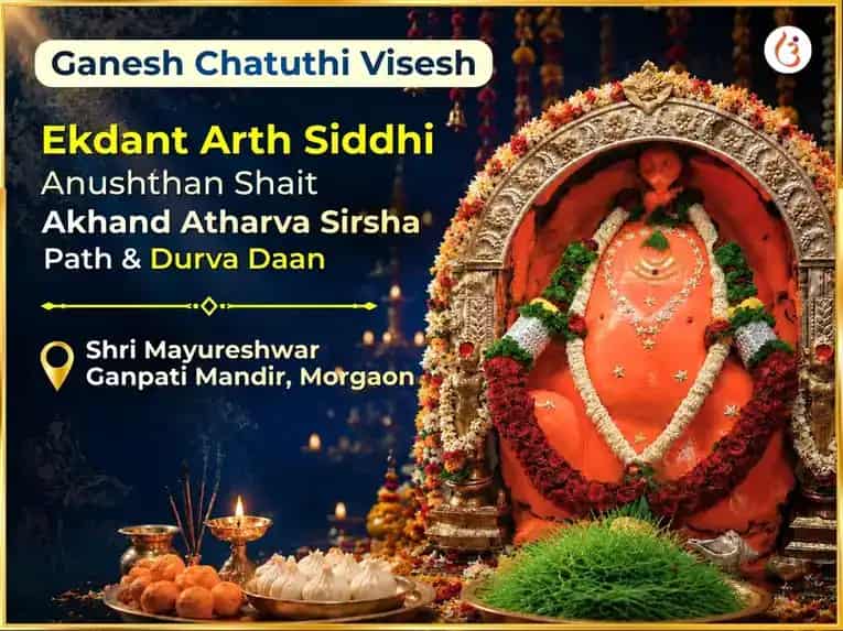Ganesh Chaturthi Visesh Ekdant Arth Siddhi Anushthan Shait Akhand Atharva Sirsha Path & Durva daan puja image 1