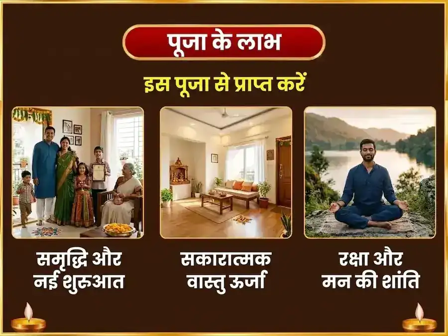 वराह जयंती विशेष वराह वाराही भूमि समृद्धि वास्तु शांति महा हवन और श्री वराह पुराण पाठ puja gallery 1