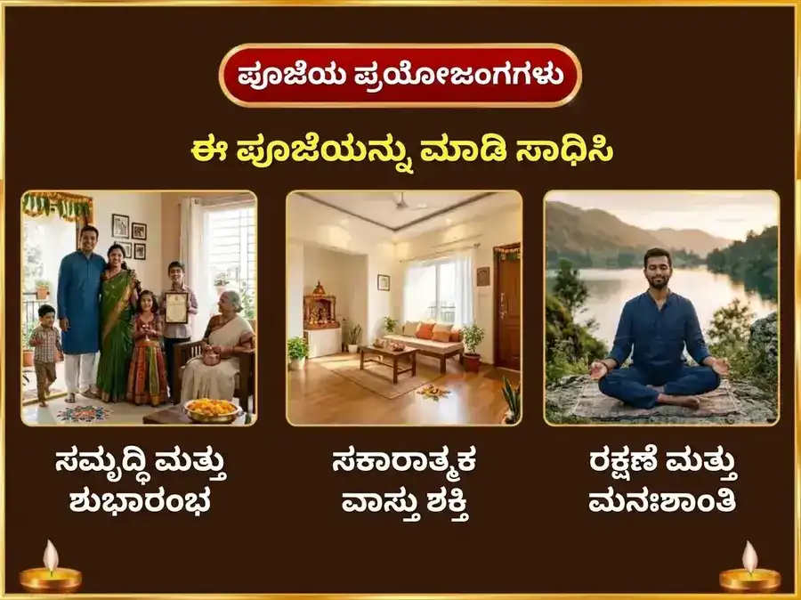 ವರಾಹ ಜಯಂತಿ ವಿಶೇಷ ವರಾಹ ವರಾಹಿ ಭೂಮಿ ಸಮೃದ್ಧಿ ವಾಸ್ತು ಶಾಂತಿ ಮಹಾ ಹವನ ಮತ್ತು ಶ್ರೀ ವರಾಹ ಪುರಾಣ ಪಾಠ puja gallery 1