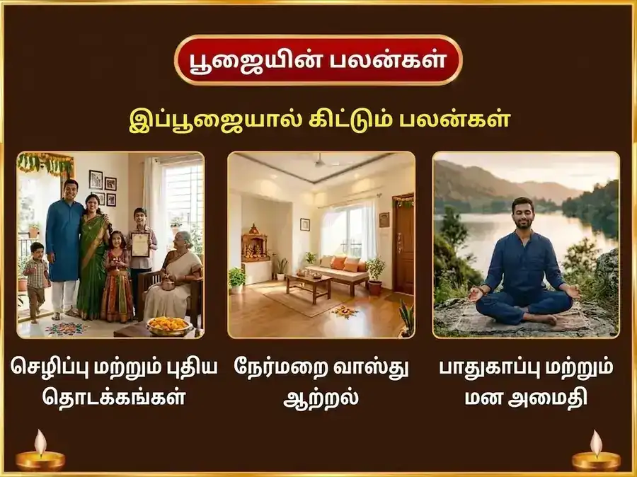 வராக ஜெயந்தி விசேஷ வராக வாராஹி பூமி சம்ரிதி வாஸ்து சாந்தி மகா ஹவன் மற்றும் ஸ்ரீ வராக புராண பாடம் puja gallery 1