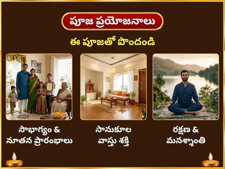 వరాహ జయంతి విశేష్ వరాహ వారాహి భూమి సమృద్ధి వాస్తు శాంతి మహా హవనం & శ్రీ వరాహ పురాణ పాఠం puja gallery 1