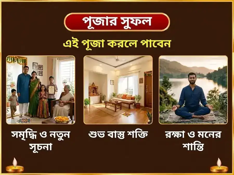 বরাহ জয়ন্তী বিশেষ বরাহ বারাহী ভূমি সমৃদ্ধি বাস্তু শান্তি মহা হবন ও শ্রী বরাহ পুরাণ পাঠ puja gallery 1