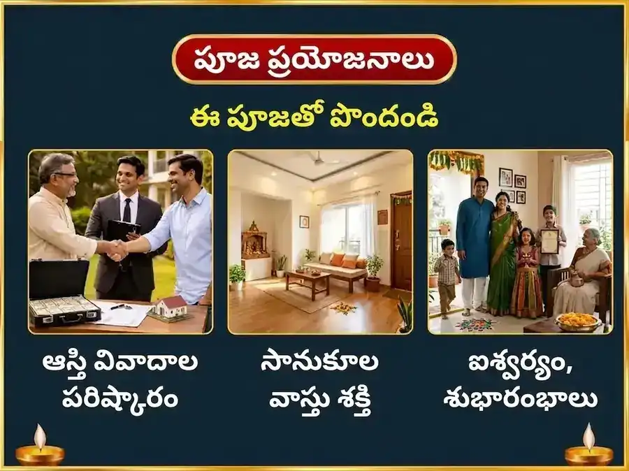 వరాహ జయంతి విశేష్ 51,000 భూ వరాహ గాయత్రీ మంత్ర జాప్ & కొరై కఝంగు సేవ puja gallery 1