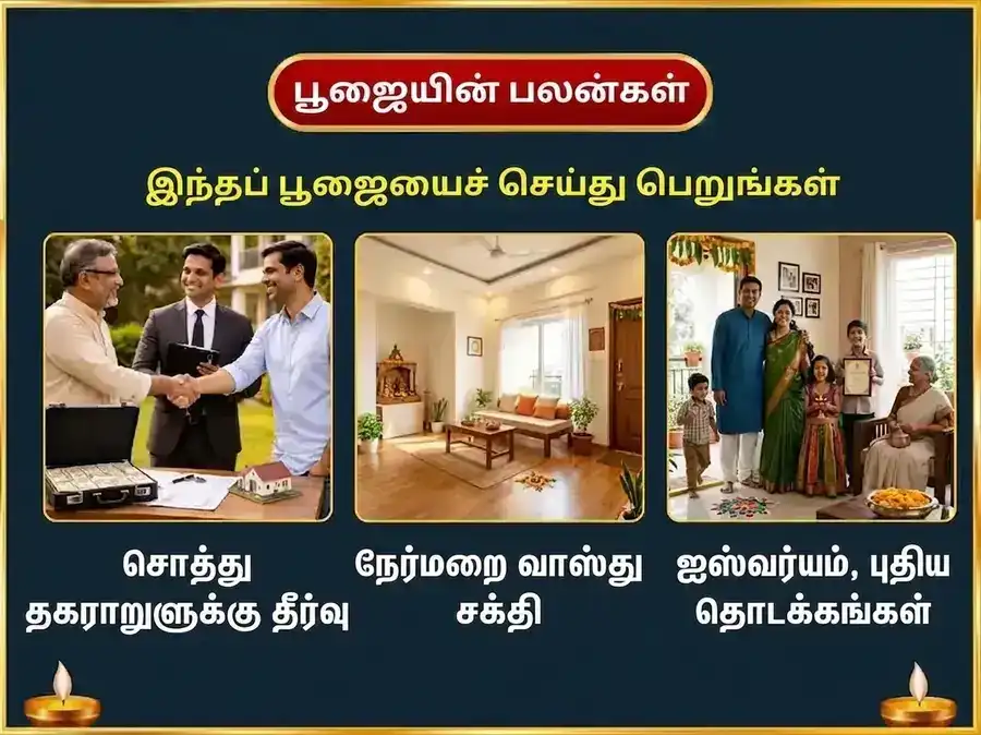 வராக ஜெயந்தி விசேஷ 51,000 பூ வராக காயத்ரி மந்திர ஜபம் மற்றும் கோரை கிழங்கு சேவா puja gallery 1