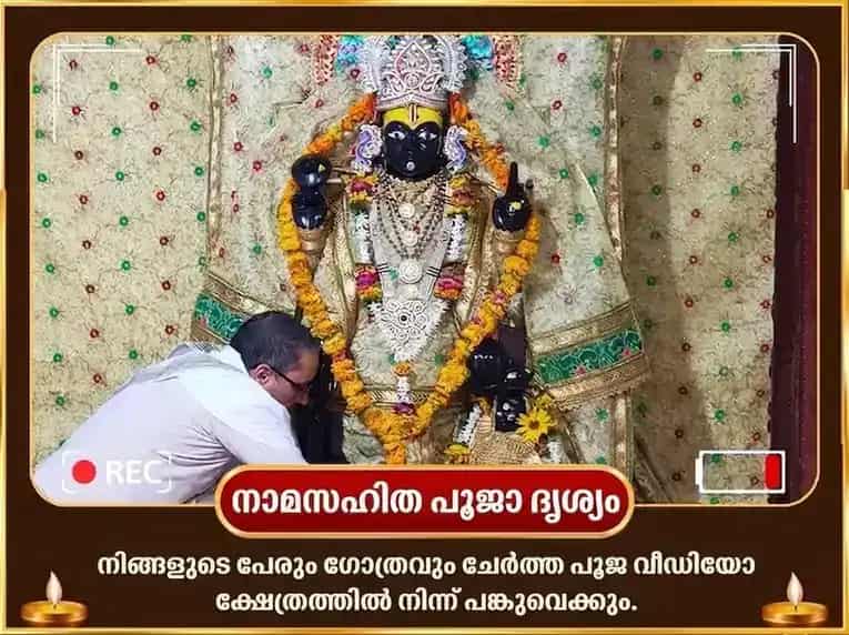 വരാഹ ജയന്തി വിശേഷ് വരാഹ വാരാഹി ഭൂമി സമൃദ്ധി വാസ്തു ശാന്തി മഹാ ഹവൻ & ശ്രീ വരാഹ പുരാണ പാഠം puja gallery 2