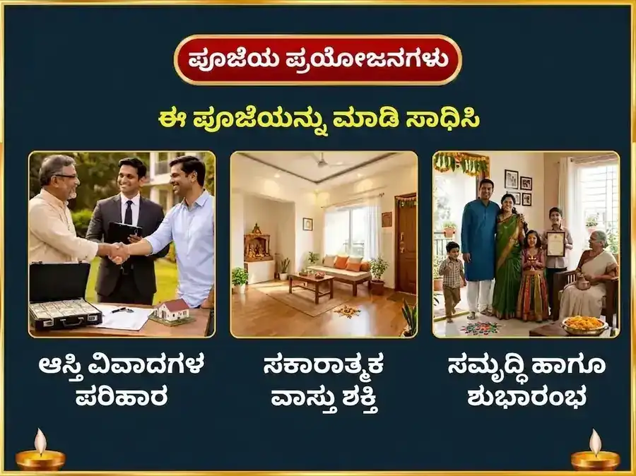 ವರಾಹ ಜಯಂತಿ ವಿಶೇಷ 51,000 ಭೂ ವರಾಹ ಗಾಯತ್ರಿ ಮಂತ್ರ ಜಪ ಮತ್ತು ಕೊರೈ ಕಳಂಗು ಸೇವಾ puja gallery 1