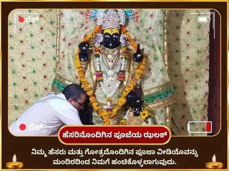 ವರಾಹ ಜಯಂತಿ ವಿಶೇಷ ವರಾಹ ವರಾಹಿ ಭೂಮಿ ಸಮೃದ್ಧಿ ವಾಸ್ತು ಶಾಂತಿ ಮಹಾ ಹವನ ಮತ್ತು ಶ್ರೀ ವರಾಹ ಪುರಾಣ ಪಾಠ puja gallery 2