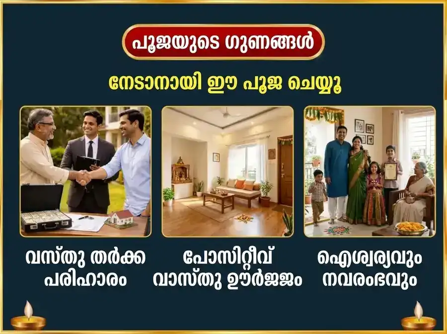 വരാഹ ജയന്തി വിശേഷ് 51,000 ഭൂ വരാഹ ഗായത്രി മന്ത്ര ജപവും കോറൈ കിഴങ്ങ് സേവയും puja gallery 1