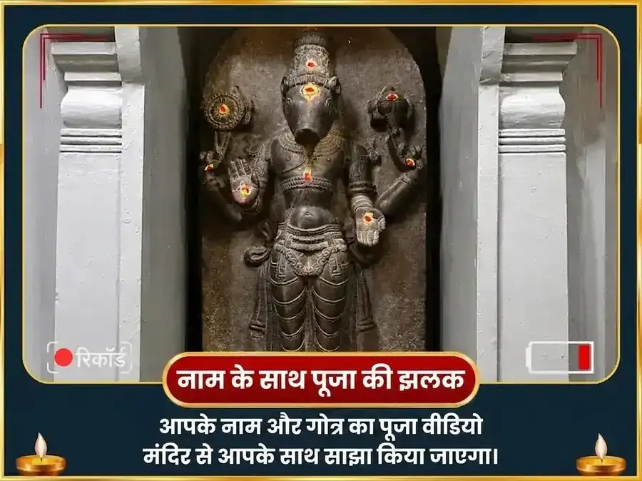 वराह जयंती विशेष 51,000 भू वराह गायत्री मंत्र जाप और कोराई कझंगु सेवा puja gallery 2