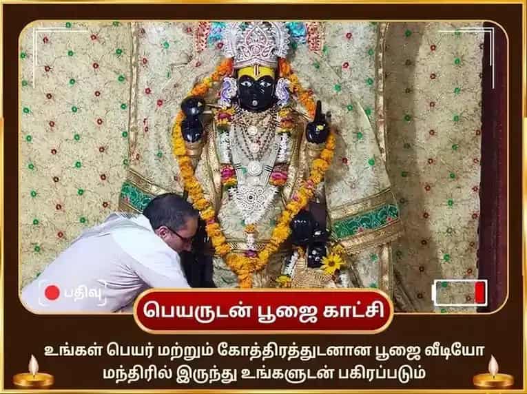வராக ஜெயந்தி விசேஷ வராக வாராஹி பூமி சம்ரிதி வாஸ்து சாந்தி மகா ஹவன் மற்றும் ஸ்ரீ வராக புராண பாடம் puja gallery 2