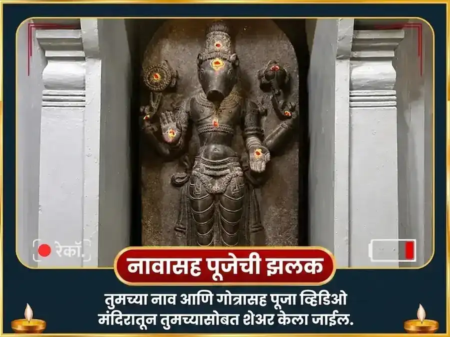 वराह जयंती विशेष 51,000 भू वराह गायत्री मंत्र जाप आणि कोराई कझंगु सेवा puja gallery 2