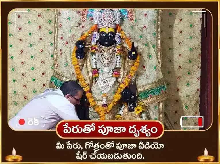 వరాహ జయంతి విశేష్ వరాహ వారాహి భూమి సమృద్ధి వాస్తు శాంతి మహా హవనం & శ్రీ వరాహ పురాణ పాఠం puja gallery 2