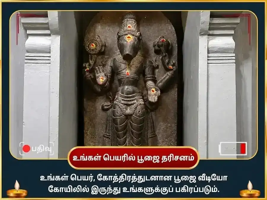 வராக ஜெயந்தி விசேஷ 51,000 பூ வராக காயத்ரி மந்திர ஜபம் மற்றும் கோரை கிழங்கு சேவா puja gallery 2