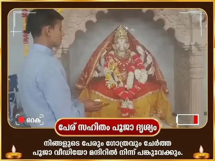 വരാഹ ജയന്തി വിശേഷ് വരാഹ വാരാഹി ഭൂമി സമൃദ്ധി വാസ്തു ശാന്തി മഹാ ഹവൻ & ശ്രീ വരാഹ പുരാണ പാഠം puja gallery 3