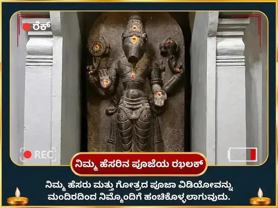 ವರಾಹ ಜಯಂತಿ ವಿಶೇಷ 51,000 ಭೂ ವರಾಹ ಗಾಯತ್ರಿ ಮಂತ್ರ ಜಪ ಮತ್ತು ಕೊರೈ ಕಳಂಗು ಸೇವಾ puja gallery 2