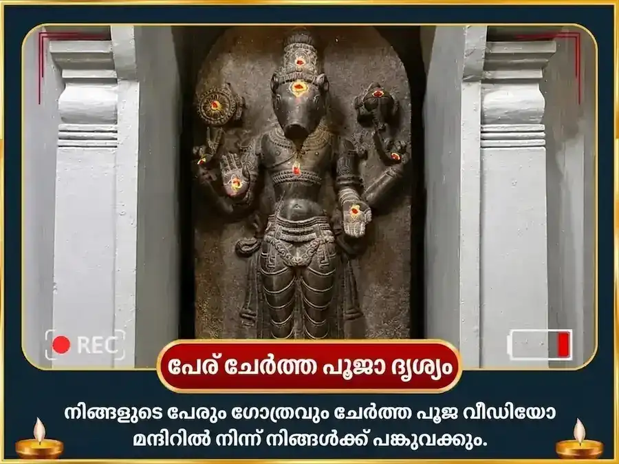 വരാഹ ജയന്തി വിശേഷ് 51,000 ഭൂ വരാഹ ഗായത്രി മന്ത്ര ജപവും കോറൈ കിഴങ്ങ് സേവയും puja gallery 2