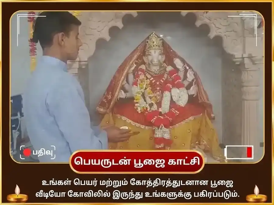 வராக ஜெயந்தி விசேஷ வராக வாராஹி பூமி சம்ரிதி வாஸ்து சாந்தி மகா ஹவன் மற்றும் ஸ்ரீ வராக புராண பாடம் puja gallery 3