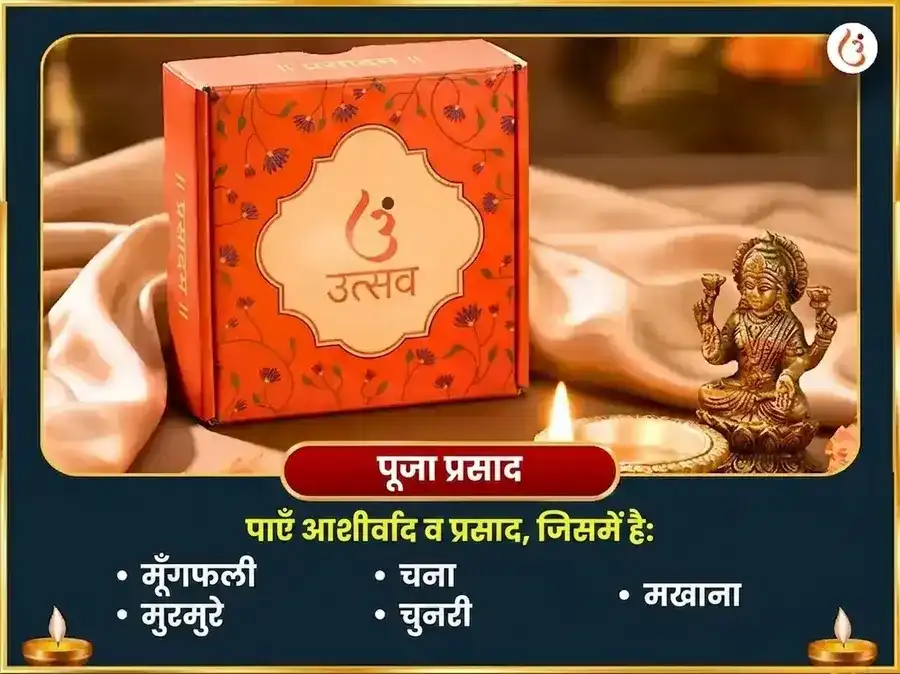 वराह जयंती विशेष 51,000 भू वराह गायत्री मंत्र जाप और कोराई कझंगु सेवा puja gallery 3