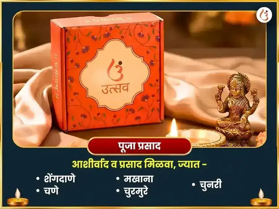 वराह जयंती विशेष 51,000 भू वराह गायत्री मंत्र जाप आणि कोराई कझंगु सेवा puja gallery 3
