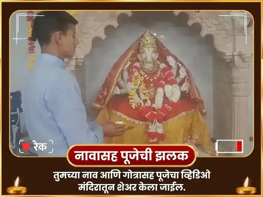 वराह जयंती विशेष वराह वाराही भूमी समृद्धी वास्तु शांती महा हवन आणि श्री वराह पुराण पाठ puja gallery 3