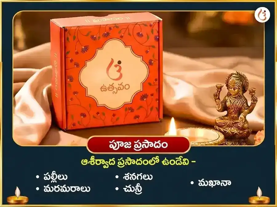 వరాహ జయంతి విశేష్ 51,000 భూ వరాహ గాయత్రీ మంత్ర జాప్ & కొరై కఝంగు సేవ puja gallery 3