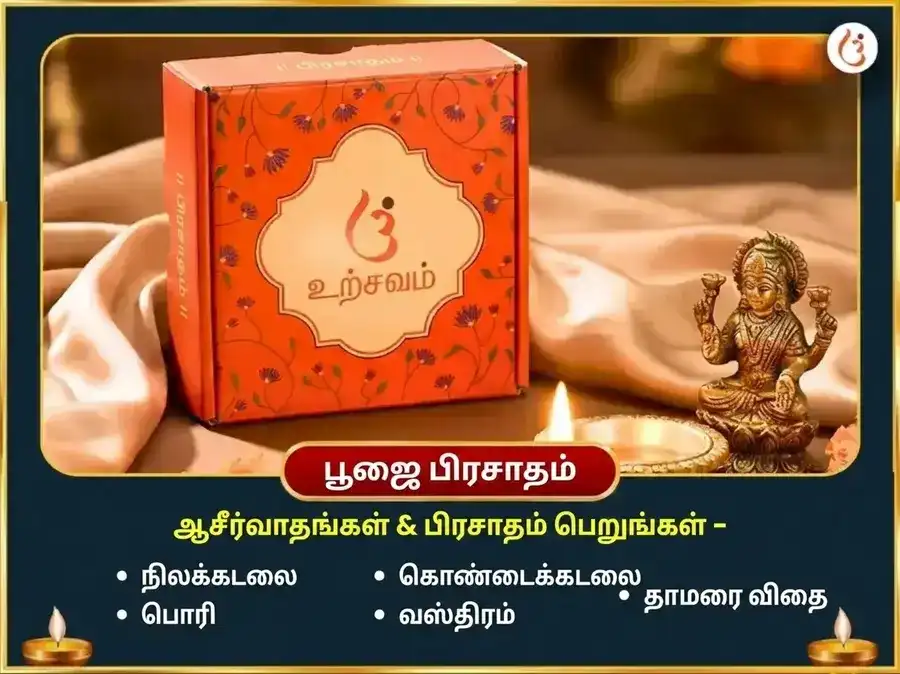 வராக ஜெயந்தி விசேஷ 51,000 பூ வராக காயத்ரி மந்திர ஜபம் மற்றும் கோரை கிழங்கு சேவா puja gallery 3