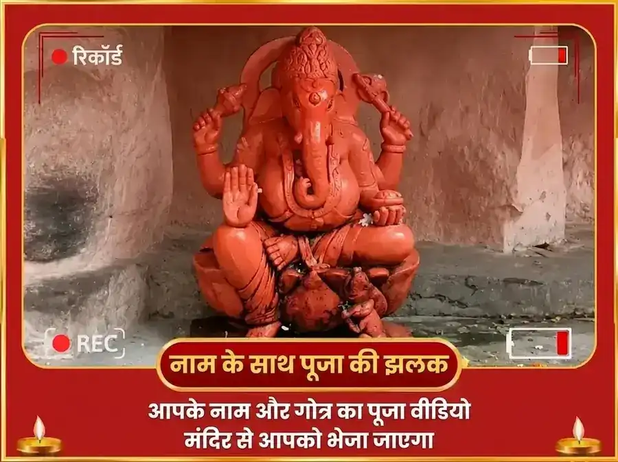 गणेश चतुर्थी विशेष: धूम्र गणपति स्तोत्र पाठ और महा गणपति हवन puja gallery 2