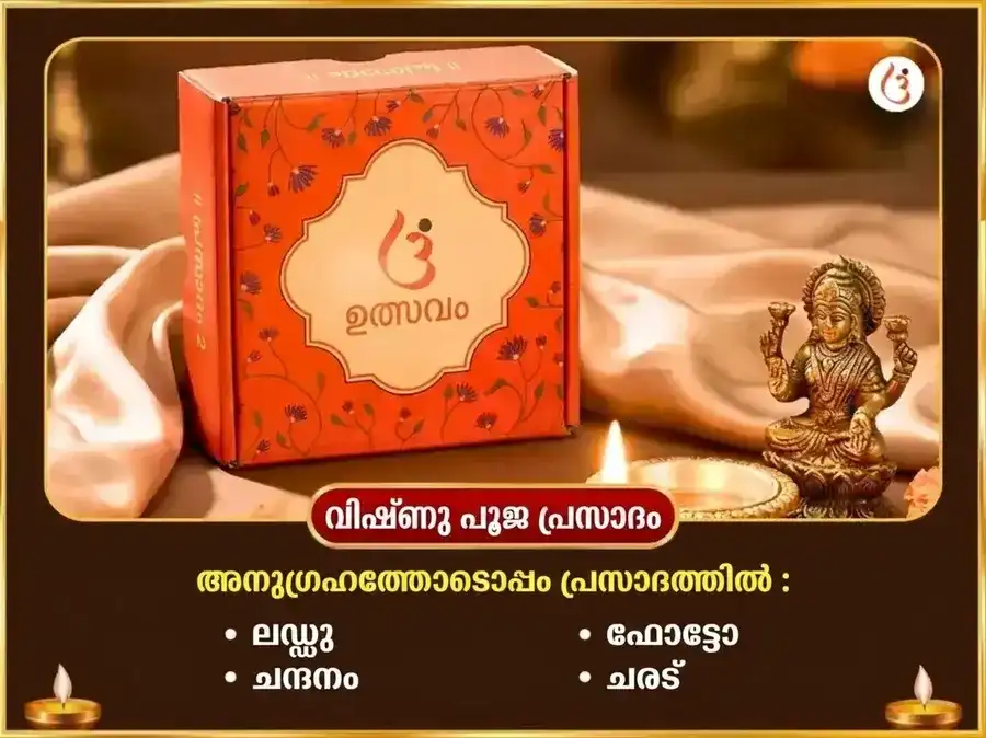 വരാഹ ജയന്തി വിശേഷ് വരാഹ വാരാഹി ഭൂമി സമൃദ്ധി വാസ്തു ശാന്തി മഹാ ഹവൻ & ശ്രീ വരാഹ പുരാണ പാഠം puja gallery 4