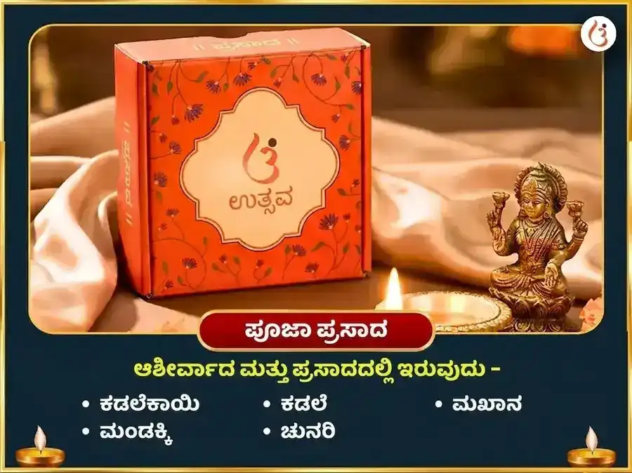 ವರಾಹ ಜಯಂತಿ ವಿಶೇಷ 51,000 ಭೂ ವರಾಹ ಗಾಯತ್ರಿ ಮಂತ್ರ ಜಪ ಮತ್ತು ಕೊರೈ ಕಳಂಗು ಸೇವಾ puja gallery 3