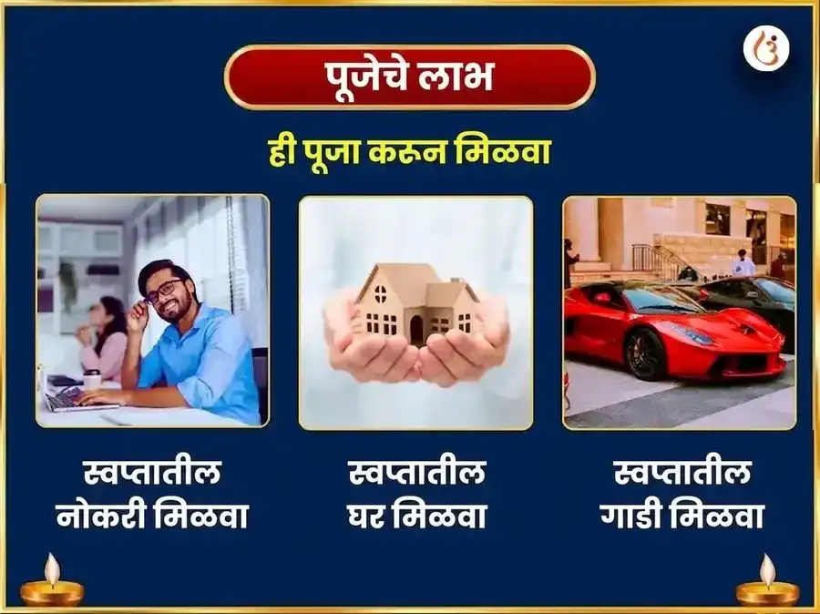गणेश चतुर्थी विशेष एकदंत अर्थ सिद्धी अनुष्ठान सहित अखंड अथर्वशीर्ष पठण आणि दुर्वा दान puja gallery 1