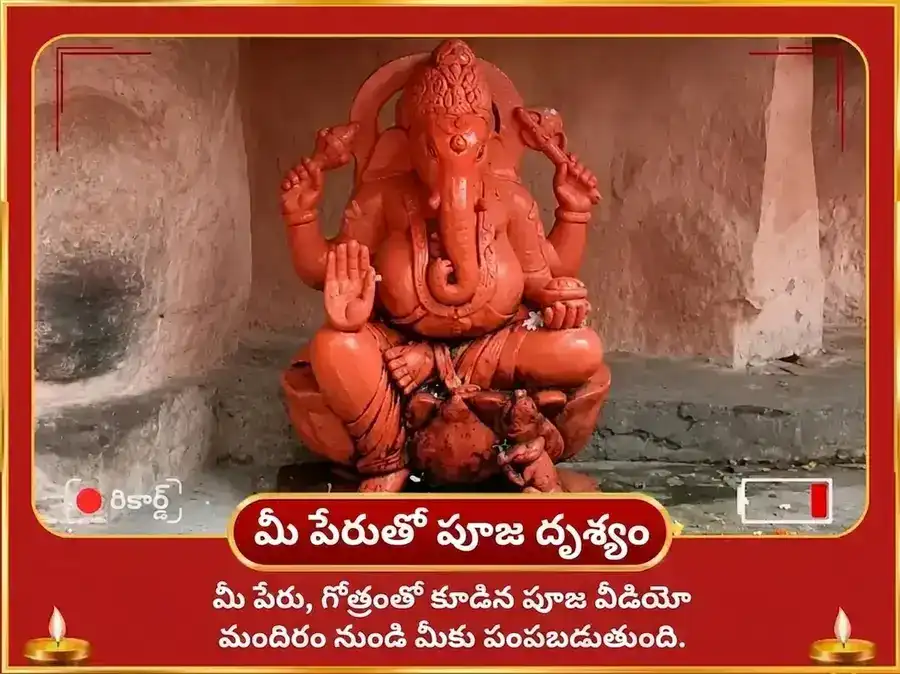 గణేశ చతుర్థి విశేష్ ధూమ్ర గణపతి స్తోత్ర పారాయణం & మహా గణపతి హవనం puja gallery 2