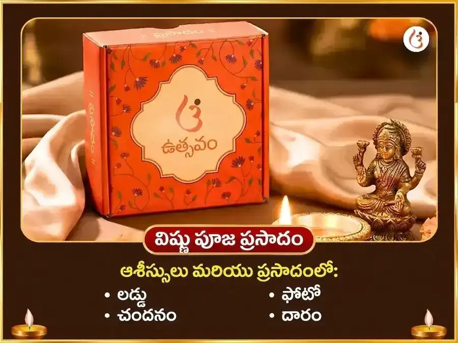 వరాహ జయంతి విశేష్ వరాహ వారాహి భూమి సమృద్ధి వాస్తు శాంతి మహా హవనం & శ్రీ వరాహ పురాణ పాఠం puja gallery 4