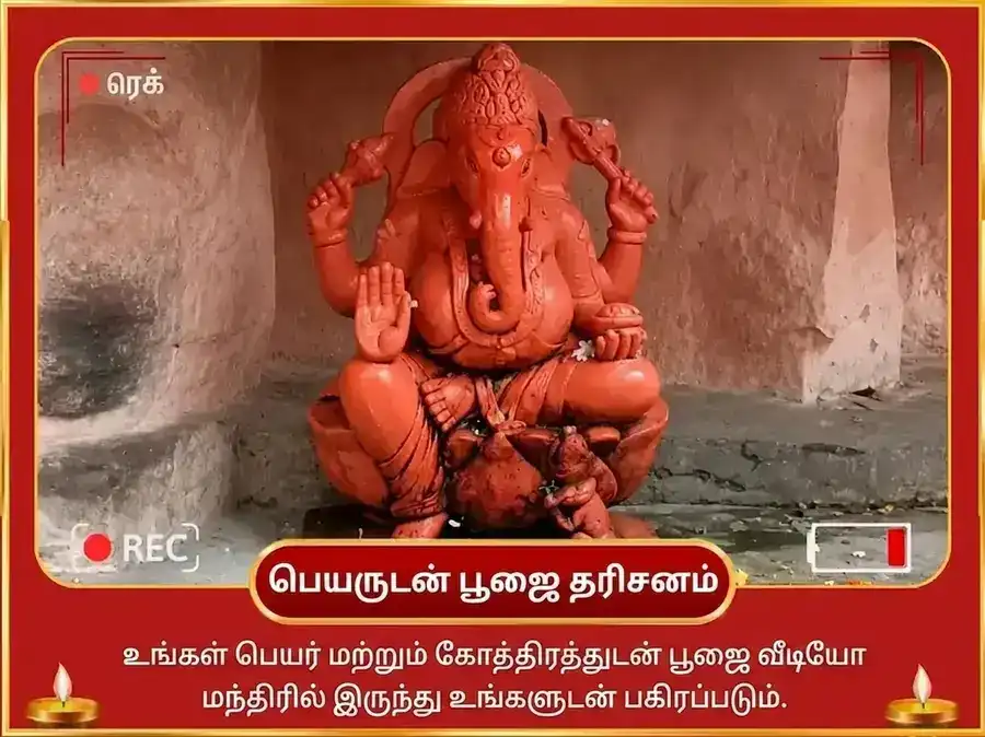 கணேஷ் சதுர்த்தி விசேஷ தூம்ர கணபதி ஸ்தோத்திர பாராயணம் & மகா கணபதி ஹவன் puja gallery 2