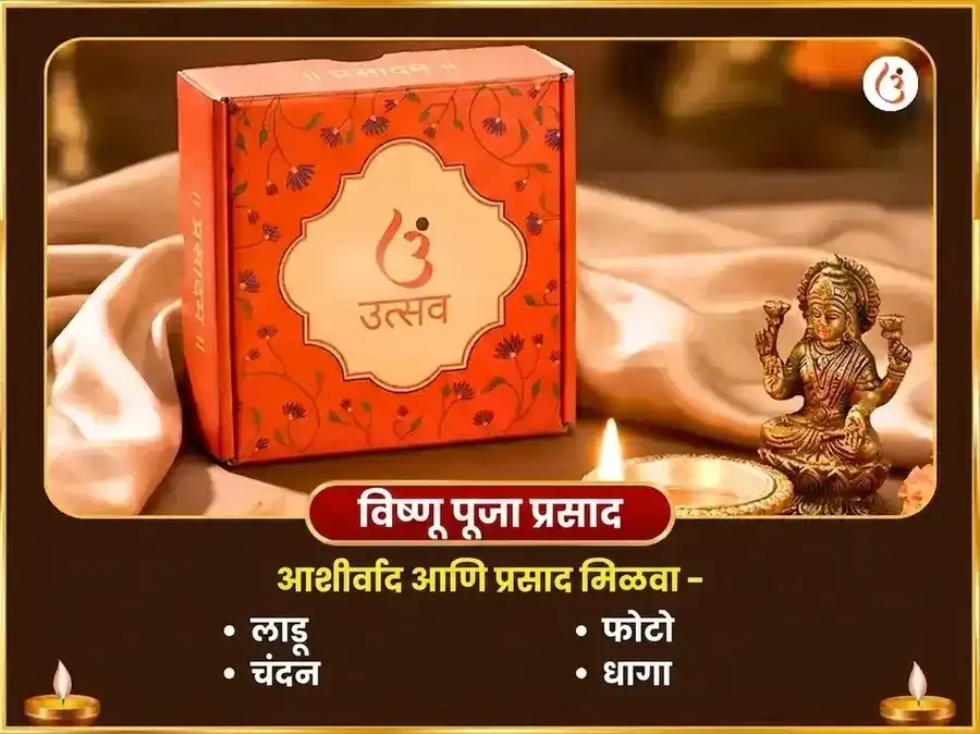 वराह जयंती विशेष वराह वाराही भूमी समृद्धी वास्तु शांती महा हवन आणि श्री वराह पुराण पाठ puja gallery 4