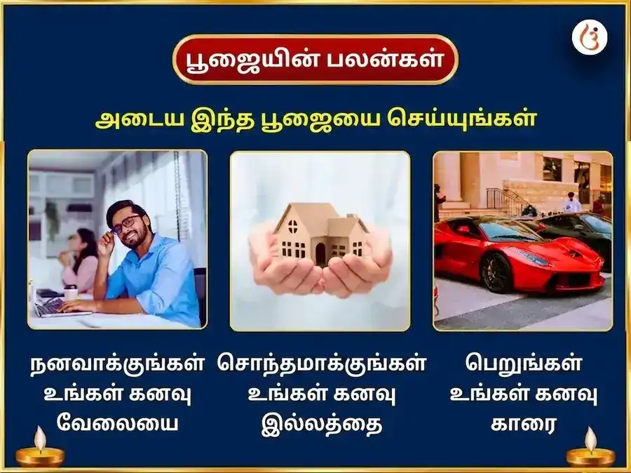 கணேஷ் சதுர்த்தி விசேஷ ஏகதந்த அர்த்த சித்தி அனுஷ்டான் சஹித் அகண்ட அதர்வ சீர்ஷ பாத் மற்றும் தூர்வா தானம் puja gallery 1
