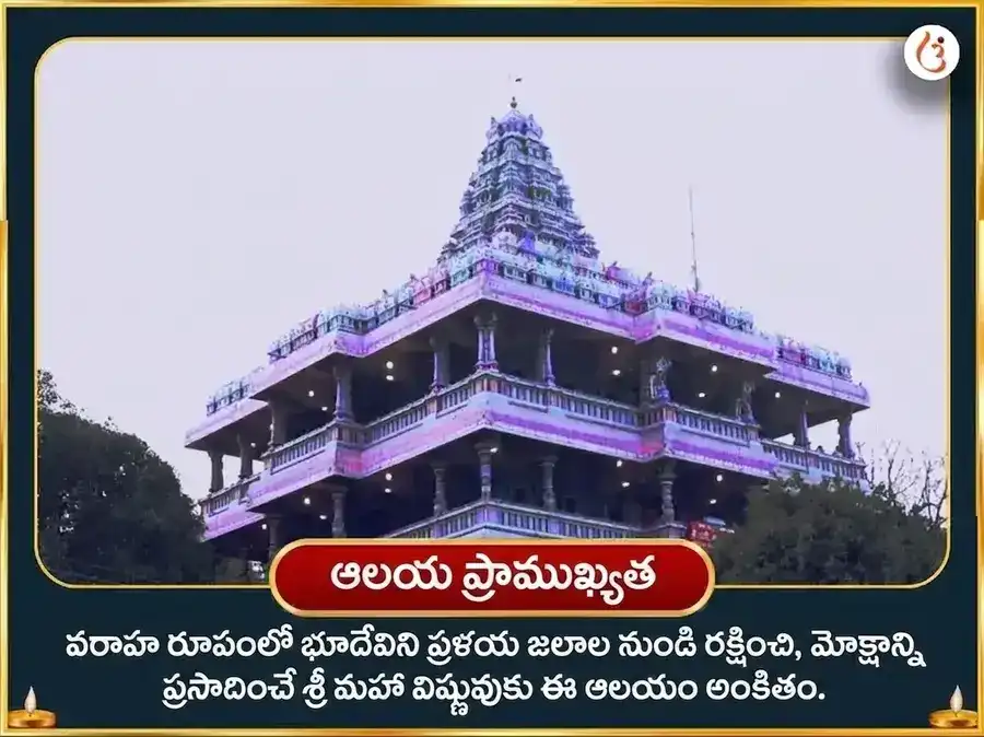 వరాహ జయంతి విశేష్ 51,000 భూ వరాహ గాయత్రీ మంత్ర జాప్ & కొరై కఝంగు సేవ puja gallery 4