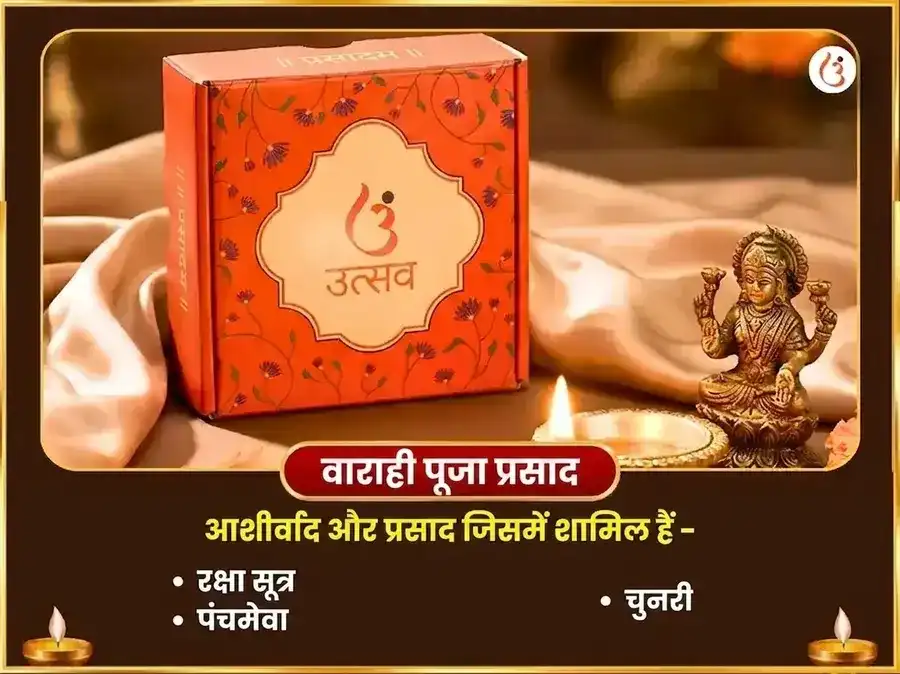 वराह जयंती विशेष वराह वाराही भूमि समृद्धि वास्तु शांति महा हवन और श्री वराह पुराण पाठ puja gallery 5